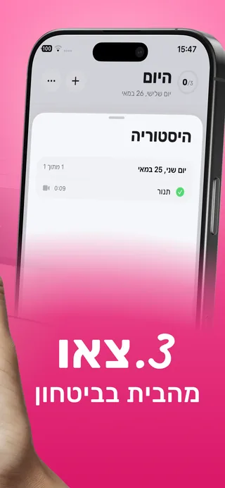 מסך ההיסטוריה של בדוק עם תיעוד הבדיקות מהימים הקודמים